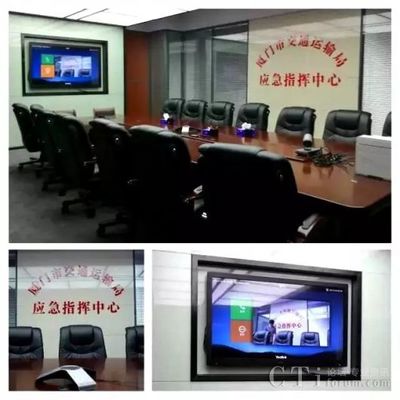 亿联视讯助力“2017厦门金砖五国峰会”交通应急指挥中心高效沟通